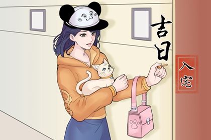 2025年07月22日农历六月廿八搬家日子如何 今日乔迁搬新房好不好