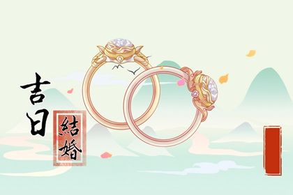 2025年07月20日领证日子如何 今日领证好不好