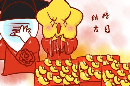 2025年07月25日农历闰六月初一领证好吗 今日领证好不好