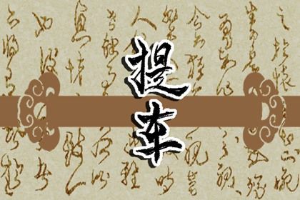 2025年07月25日提车吉日查询 今日提车买车好吗